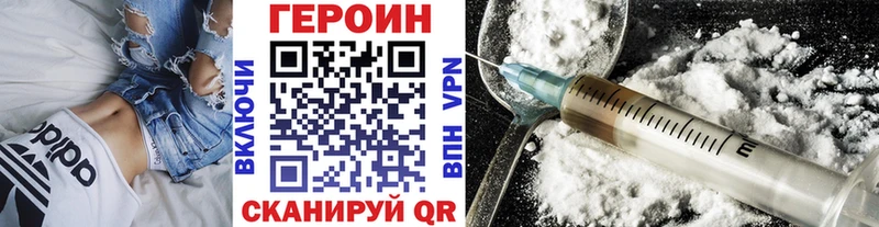 Купить закладки  Певек  Героин хмурый 