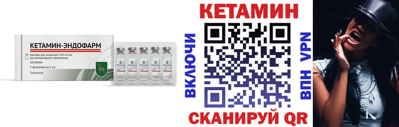Кетамин VHQ  Купить закладки  Певек 