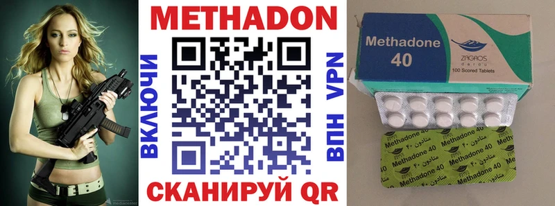 МЕТАДОН VHQ  Купить закладки  Певек 